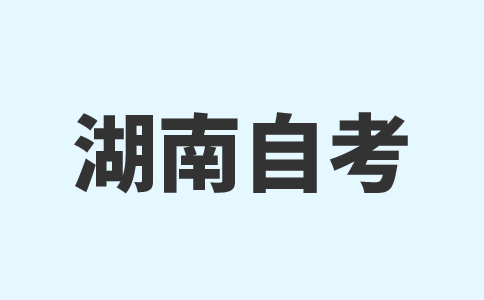 2024年10月湖南自考中國古代文學史(二)模擬題及答案(4)